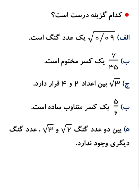 دریافت سوال 18