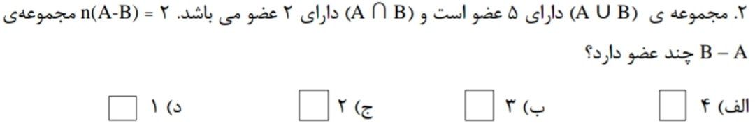 دریافت سوال 2