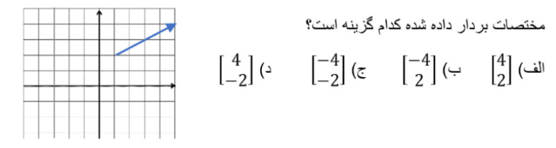 دریافت سوال 14