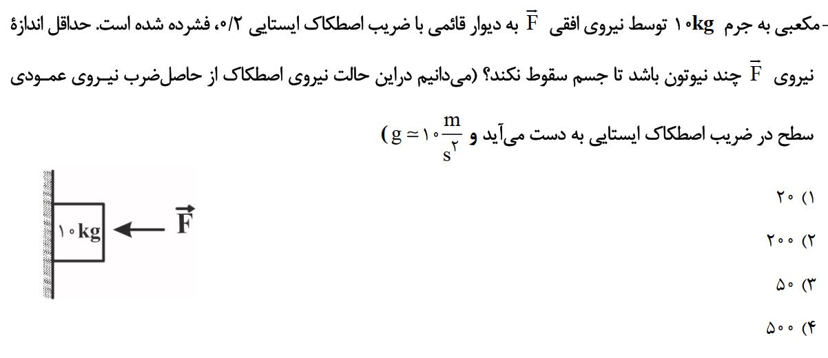 دریافت سوال 7