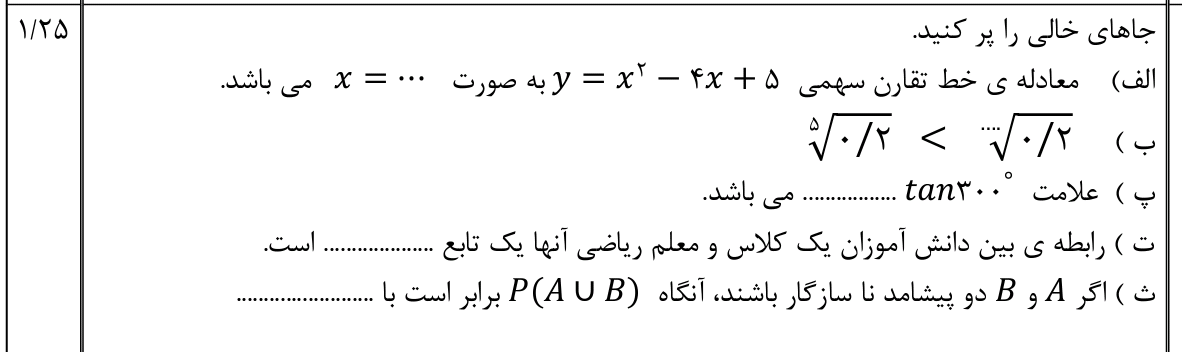 دریافت سوال 6