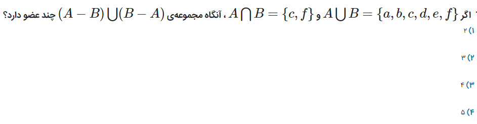 دریافت سوال 12