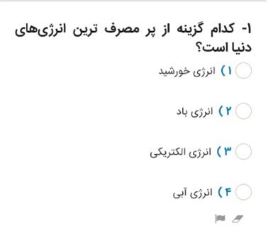 دریافت سوال 1