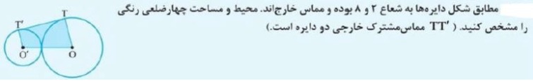 دریافت سوال 6