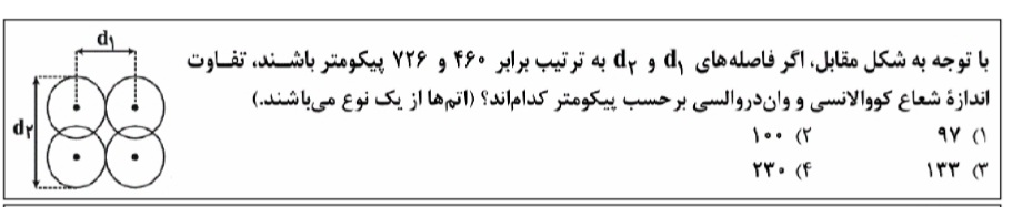 دریافت سوال 5