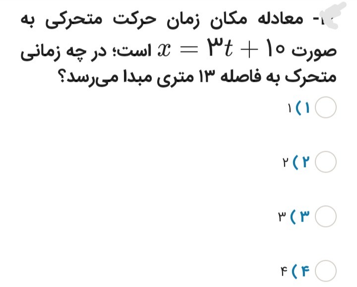 دریافت سوال 32