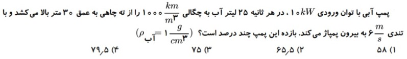 دریافت سوال 14