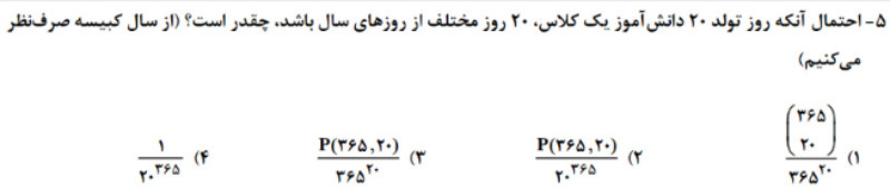 دریافت سوال 5