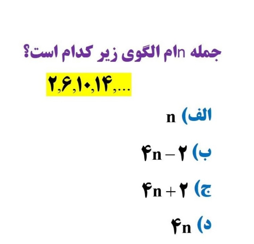 دریافت سوال 16