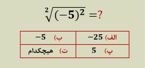 دریافت سوال 8