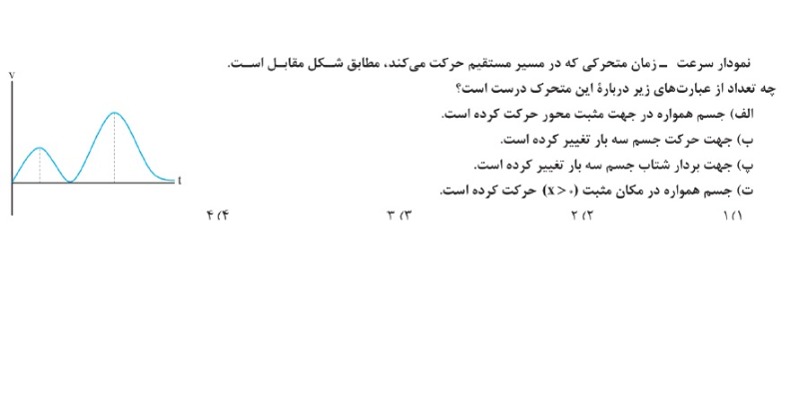 دریافت سوال 5