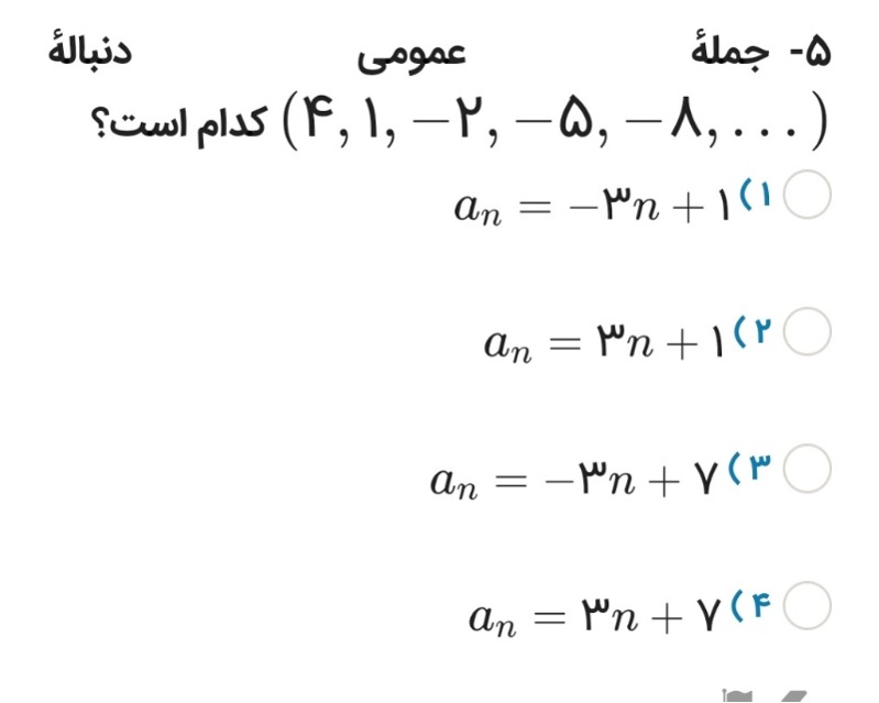 دریافت سوال 6