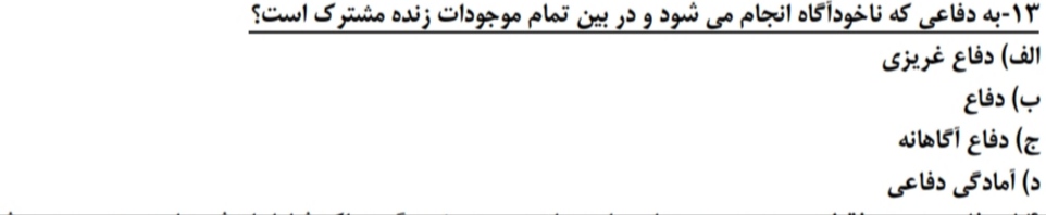 دریافت سوال 11