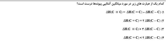 دریافت سوال 4