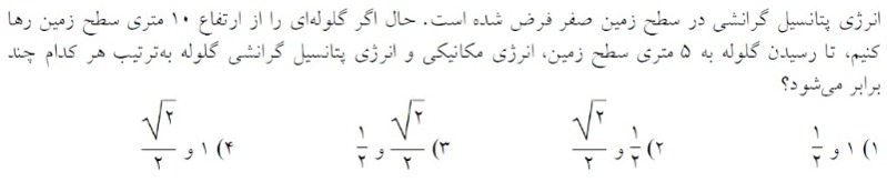 دریافت سوال 22