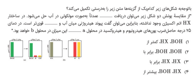 دریافت سوال 14