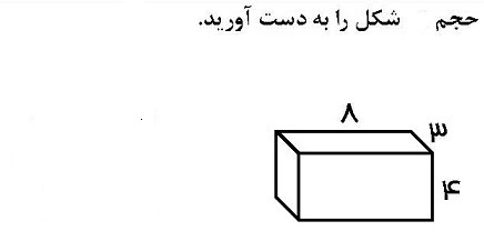 دریافت سوال 18