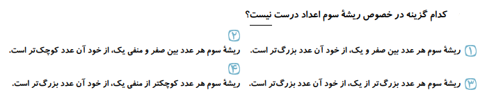 دریافت سوال 6