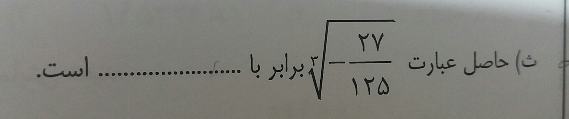 دریافت سوال 3