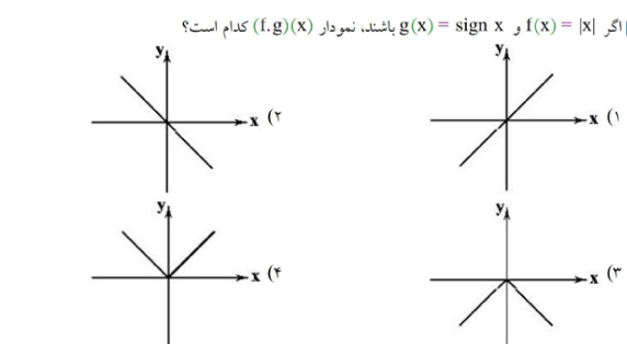 دریافت سوال 13