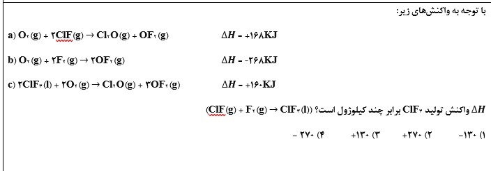 دریافت سوال 13