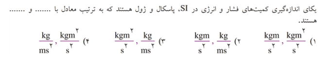 دریافت سوال 2