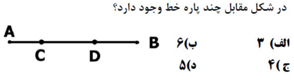 دریافت سوال 8