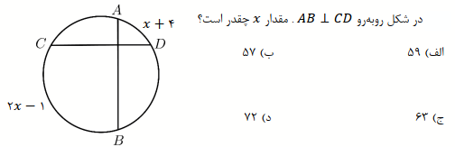 دریافت سوال 13