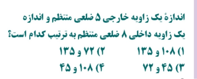 دریافت سوال 8