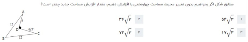 دریافت سوال 7