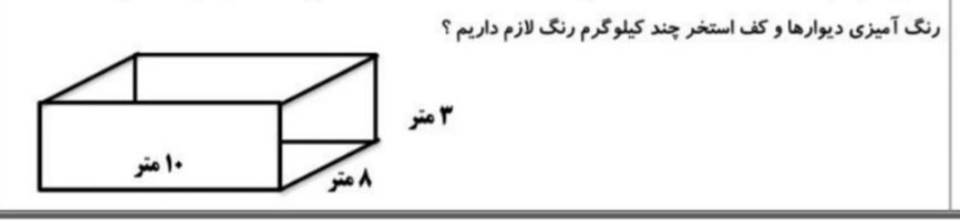 دریافت سوال 13