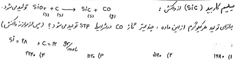 دریافت سوال 8