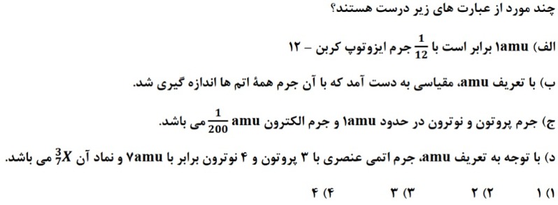 دریافت سوال 8