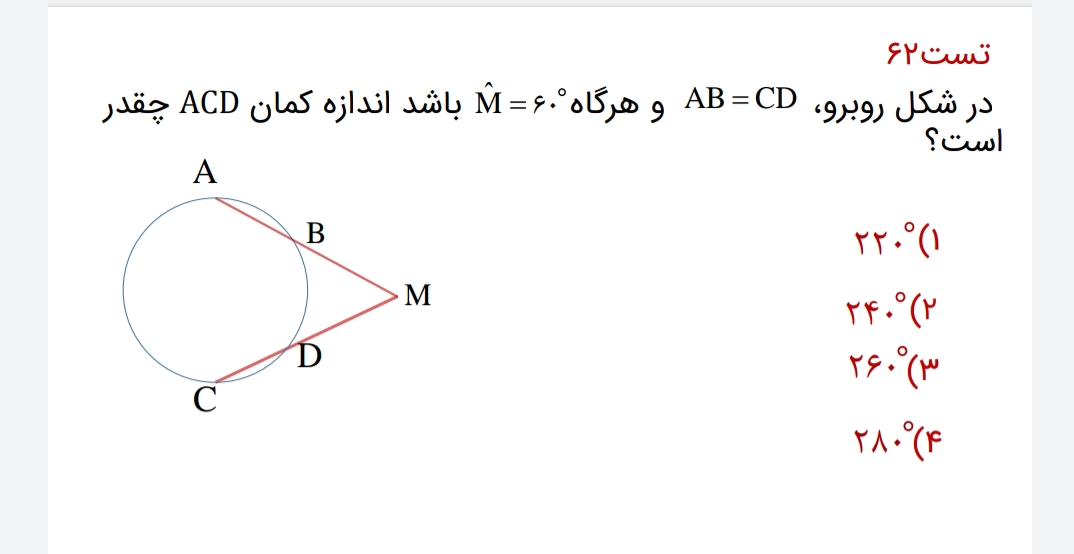 دریافت سوال 6