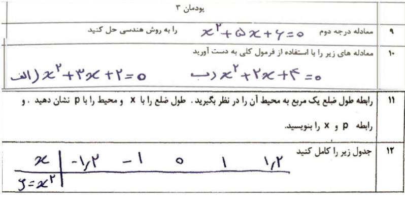 دریافت سوال