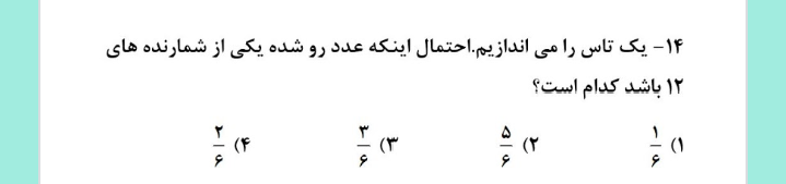 دریافت سوال 18