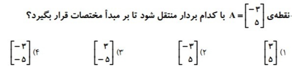 دریافت سوال 7