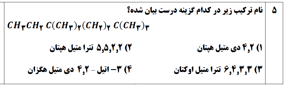 دریافت سوال 5