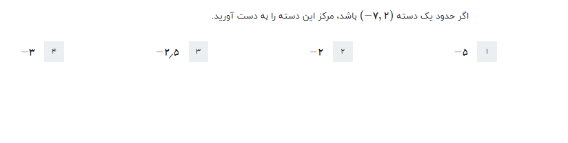 دریافت سوال 31