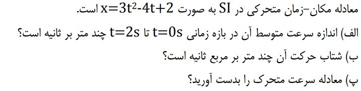 دریافت سوال 5