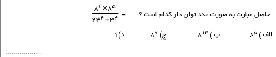 دریافت سوال 3