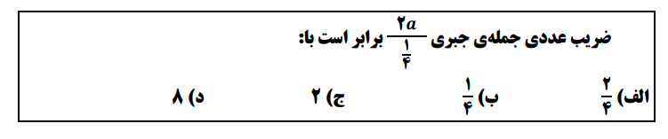 دریافت سوال 10