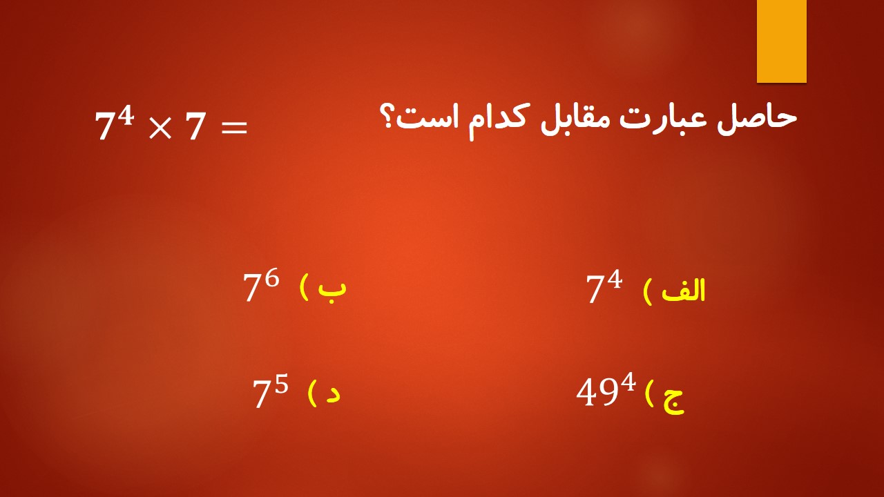 دریافت سوال 12