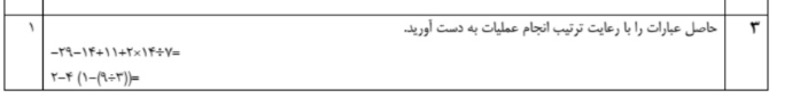 دریافت سوال 8