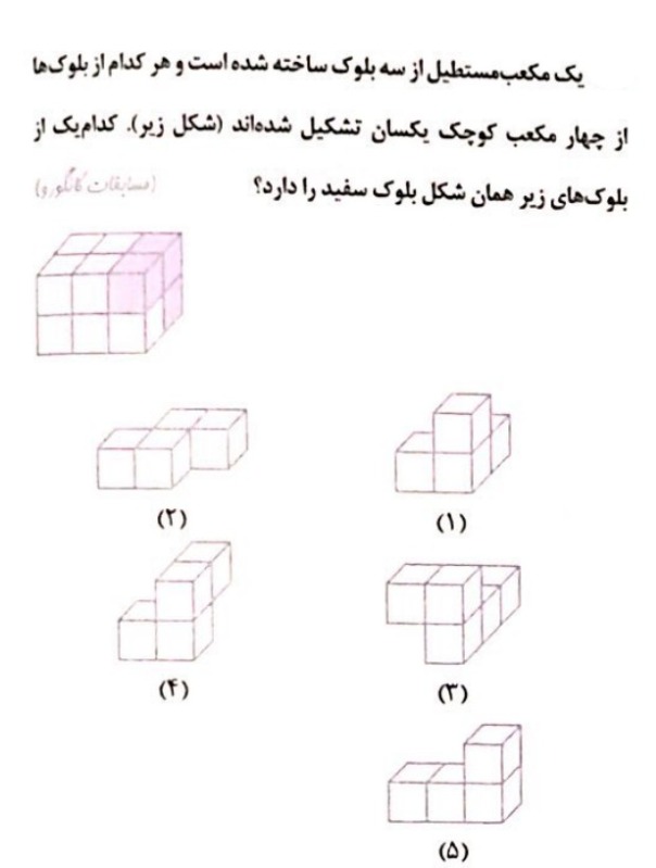 دریافت سوال 3