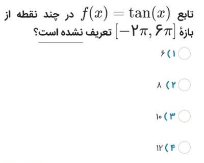 دریافت سوال 3