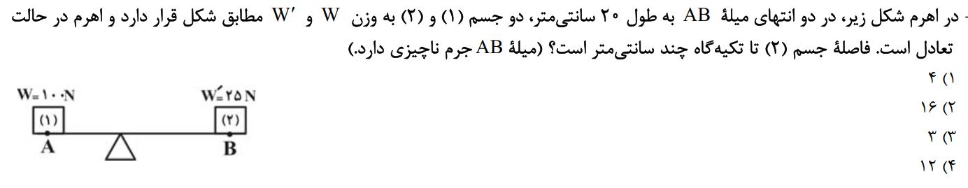 دریافت سوال 9