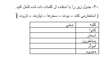 دریافت سوال 20