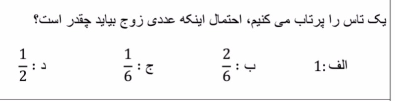 دریافت سوال 5