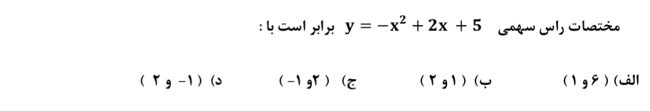 دریافت سوال 16